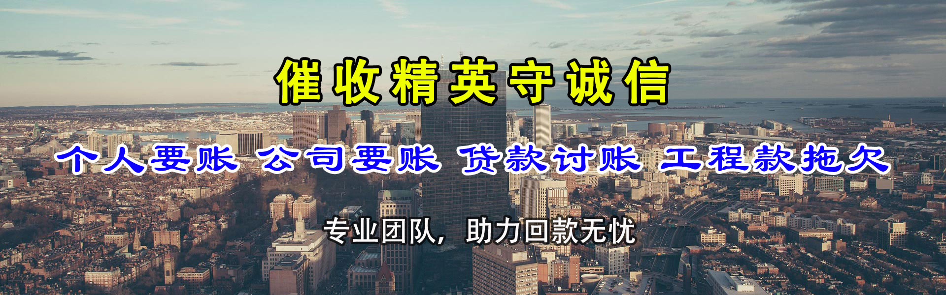 南皮金顺收账公司